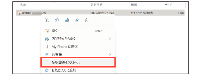 SN16_Import exported certificate to monitor PC_1